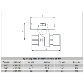 Кран кульовий Raftec RED PN40 ВВ 1 ' CBB-03