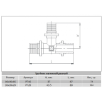 Тройник натяжной Raftec равный 32х32х32 мм