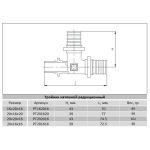 Тройник натяжной Raftec редукционный 32х20х32 мм