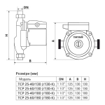 Циркуляційний насос TATRA-line TCP 25-60/130  (без кабеля)